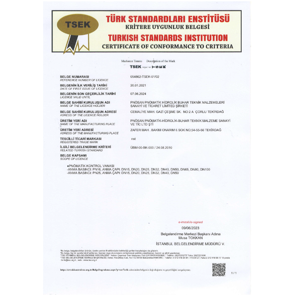 Сертификат TSEK