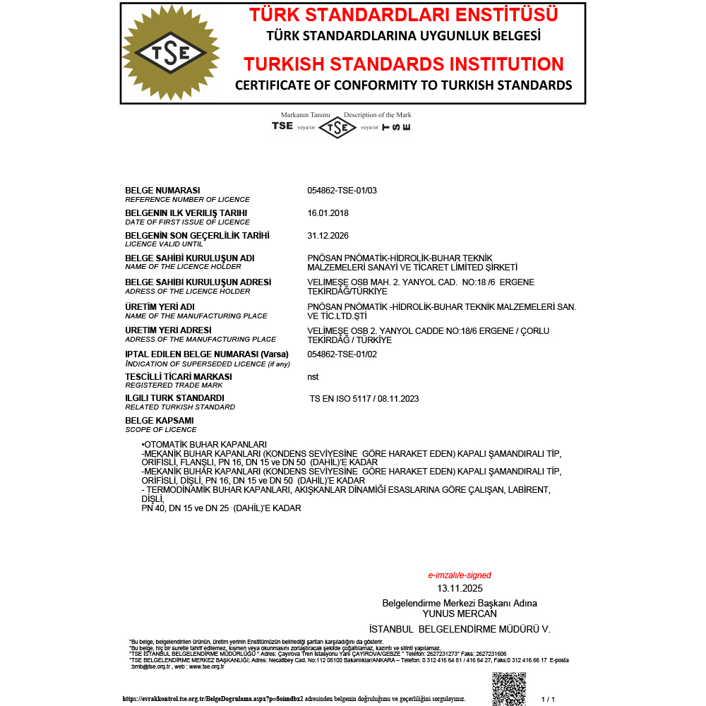 Сертификат TSE